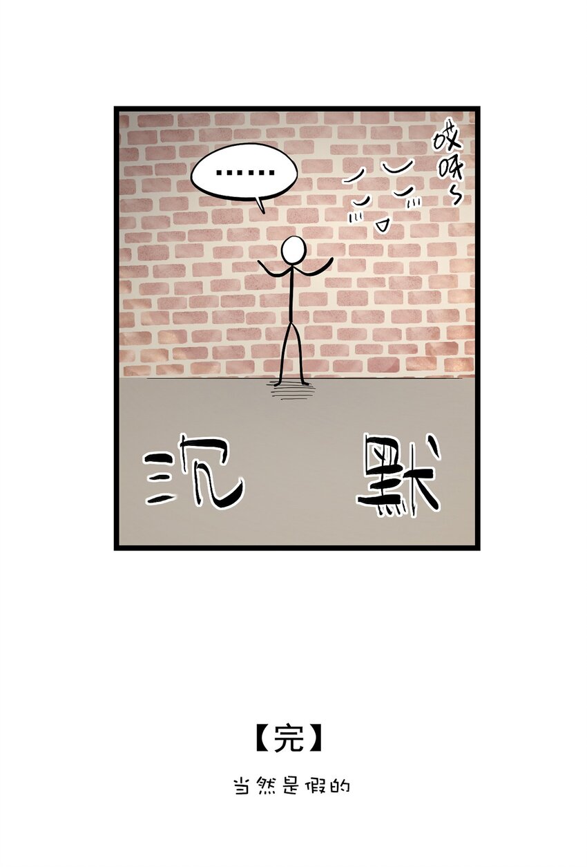 015 &ldquo;愉快&rdquo;的早晨(1/2)-第18话