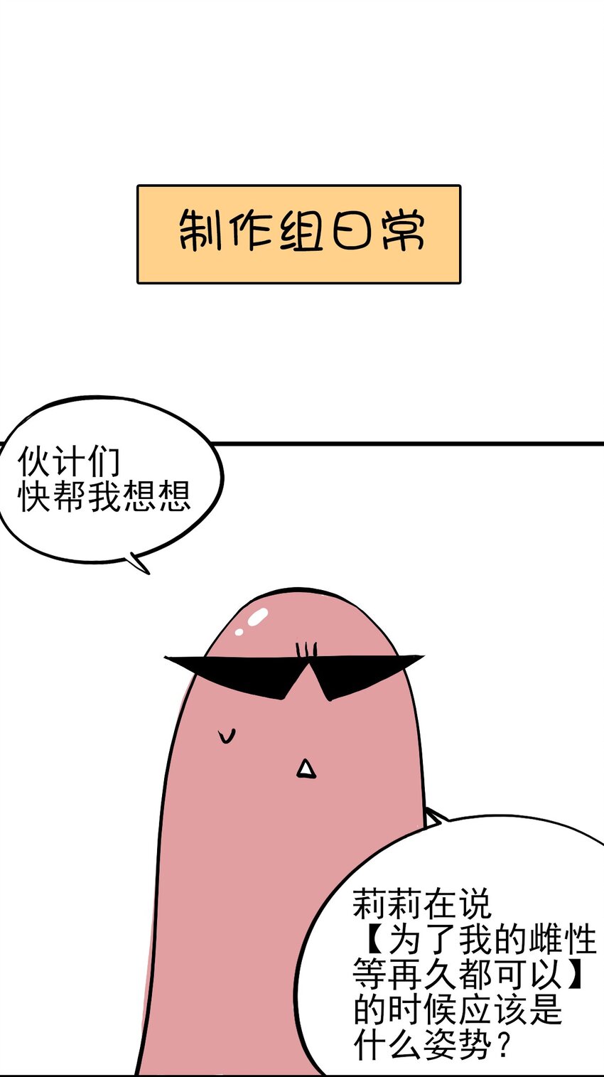 015 &ldquo;愉快&rdquo;的早晨(1/2)-第18话