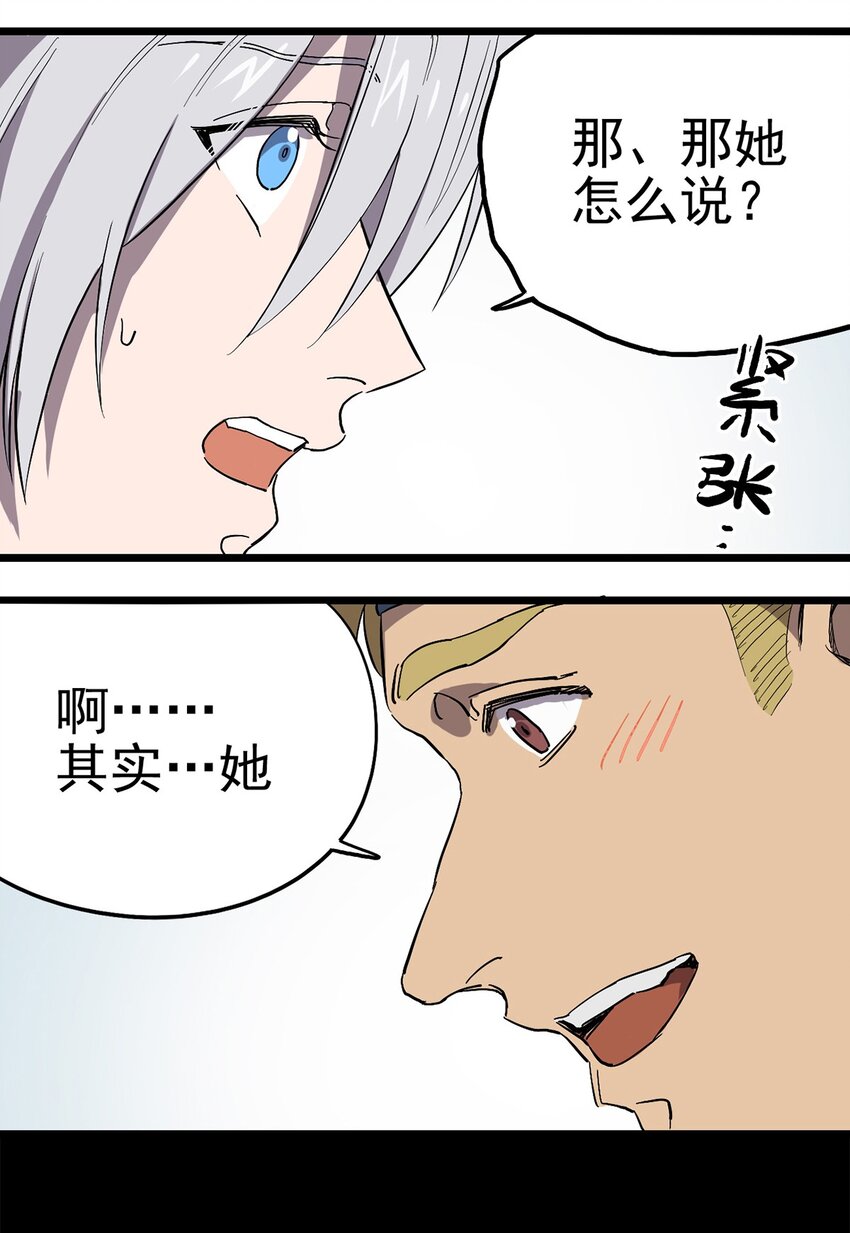 015 &ldquo;愉快&rdquo;的早晨(1/2)-第18话