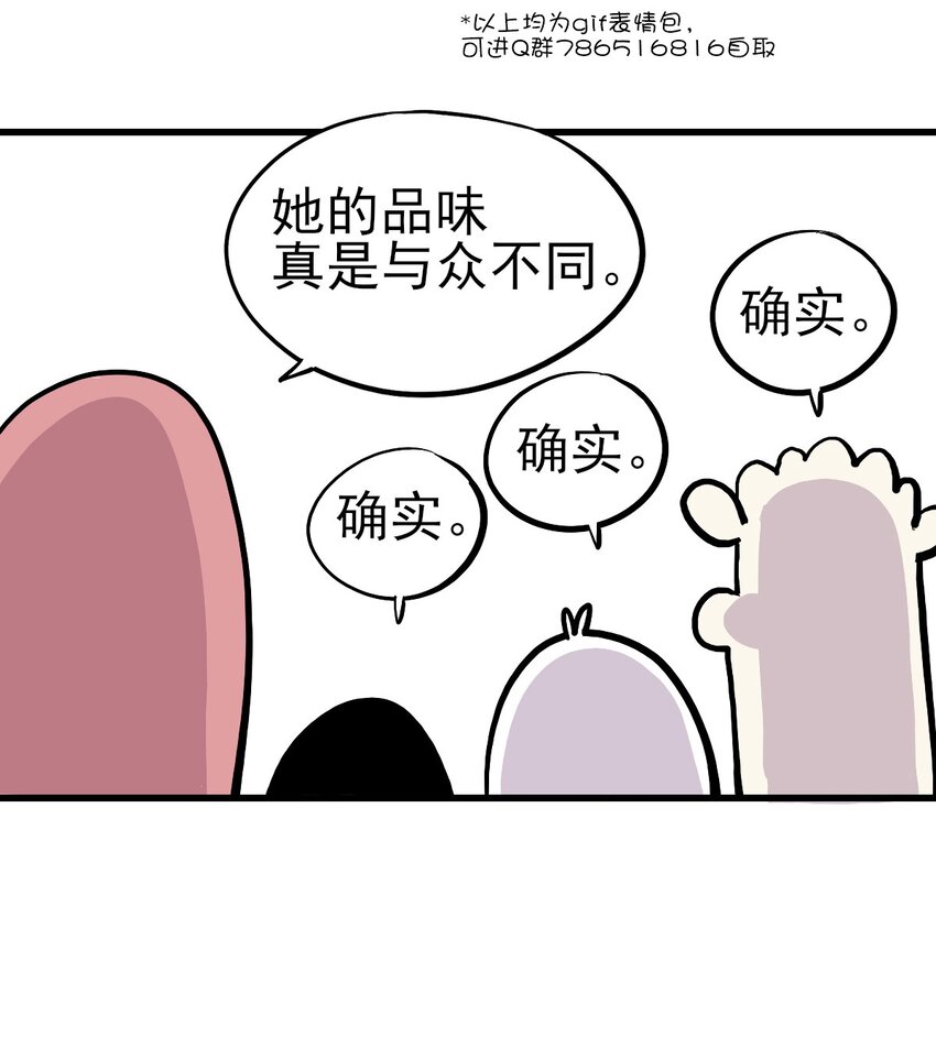 015 &ldquo;愉快&rdquo;的早晨(1/2)-第18话