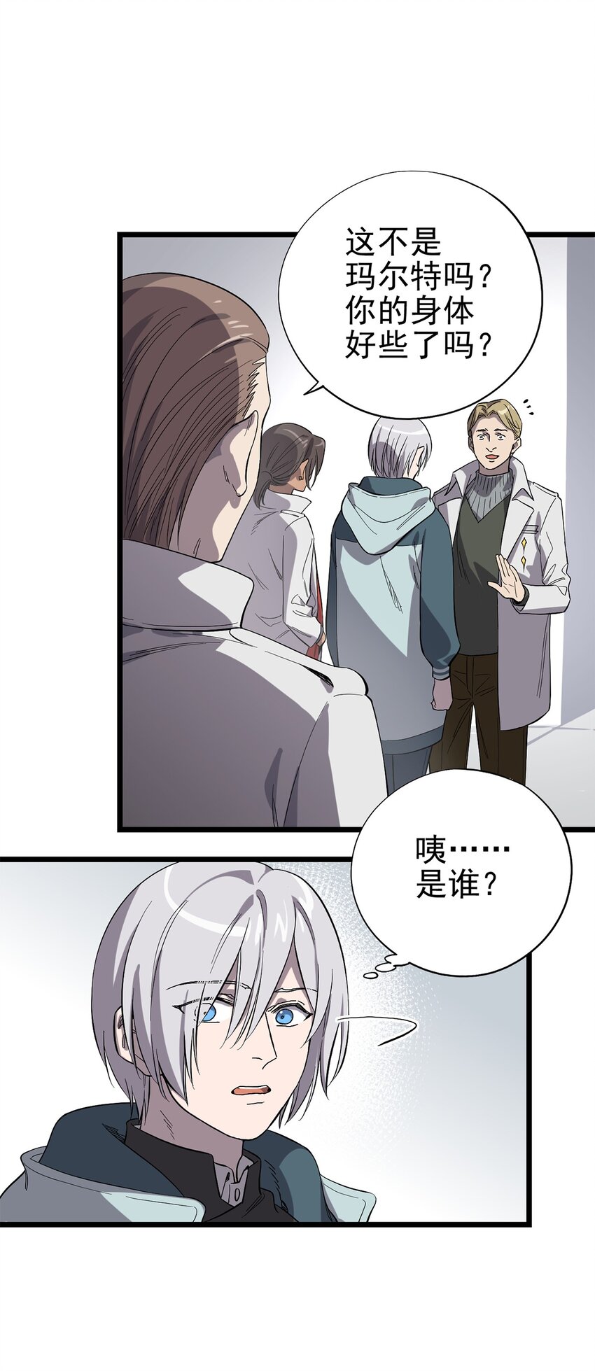 017 &ldquo;霍普教授的儿子&rdquo;-第20话