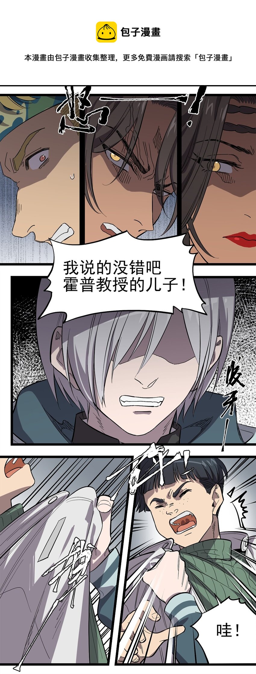 017 &ldquo;霍普教授的儿子&rdquo;-第20话