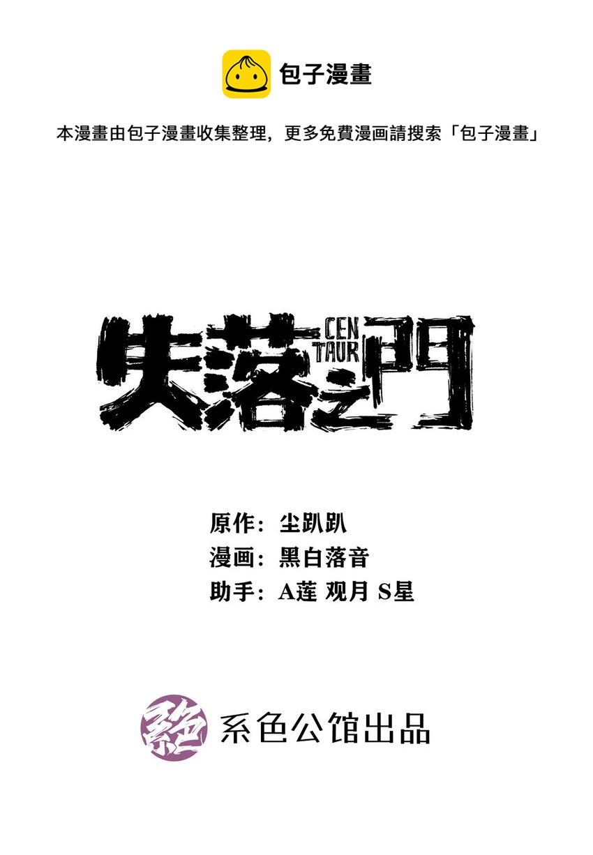 021 物种保护中心-第24话