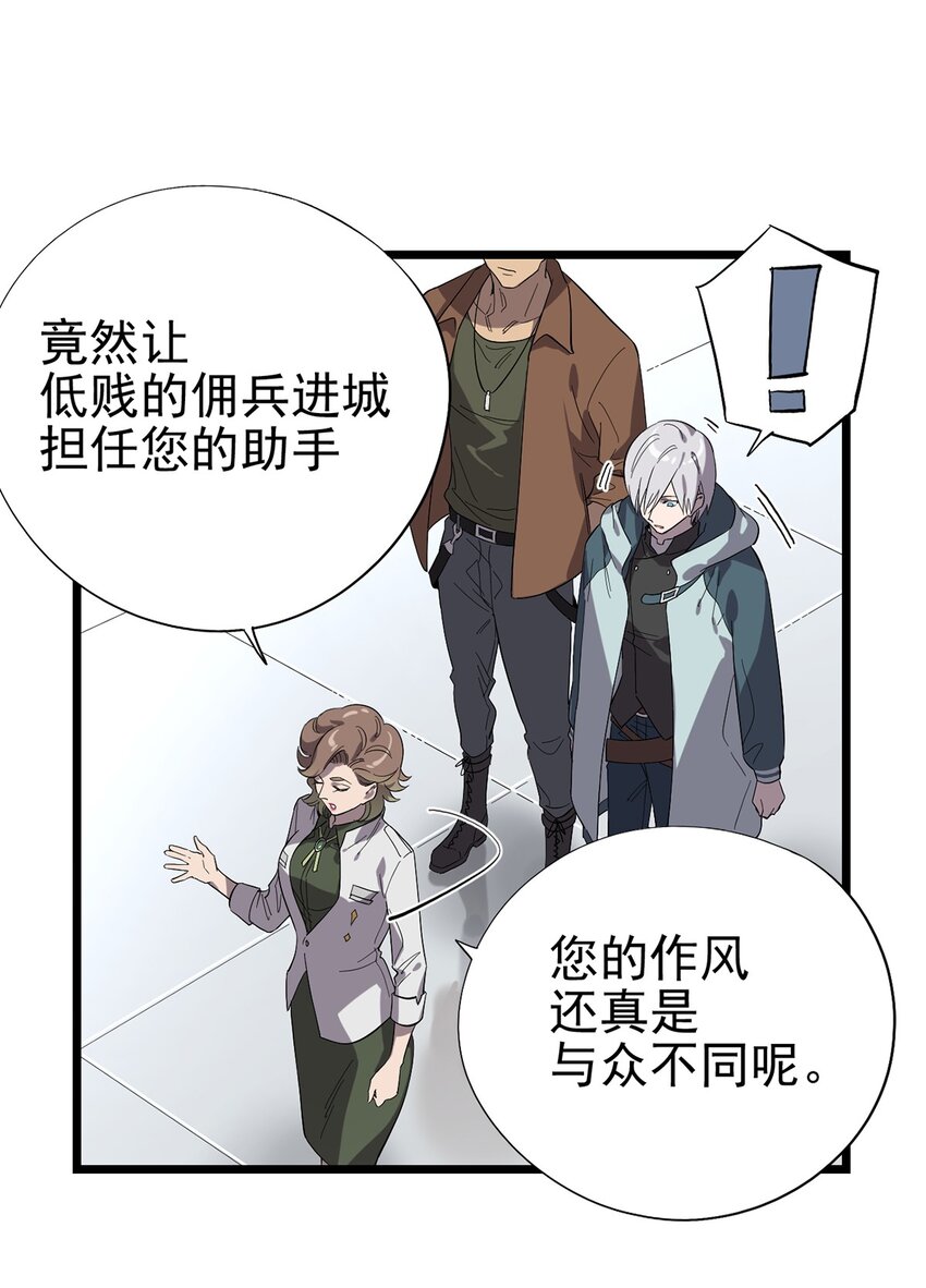 021 物种保护中心-第24话