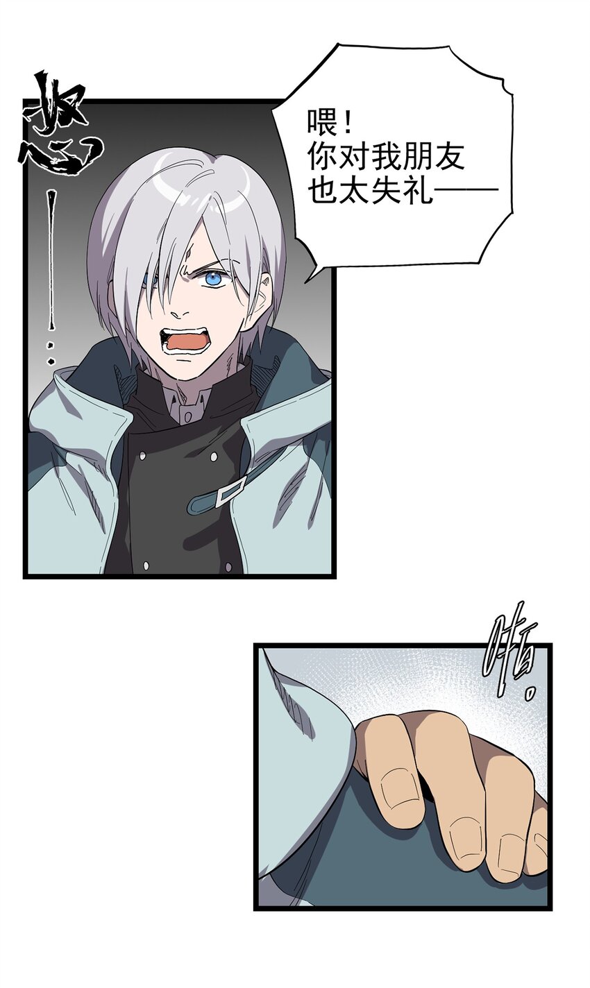 021 物种保护中心-第24话