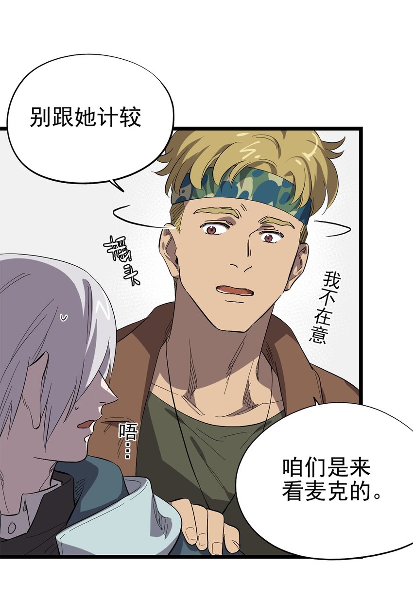 021 物种保护中心-第24话