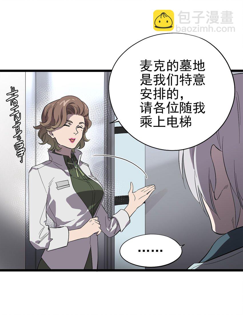 021 物种保护中心-第24话