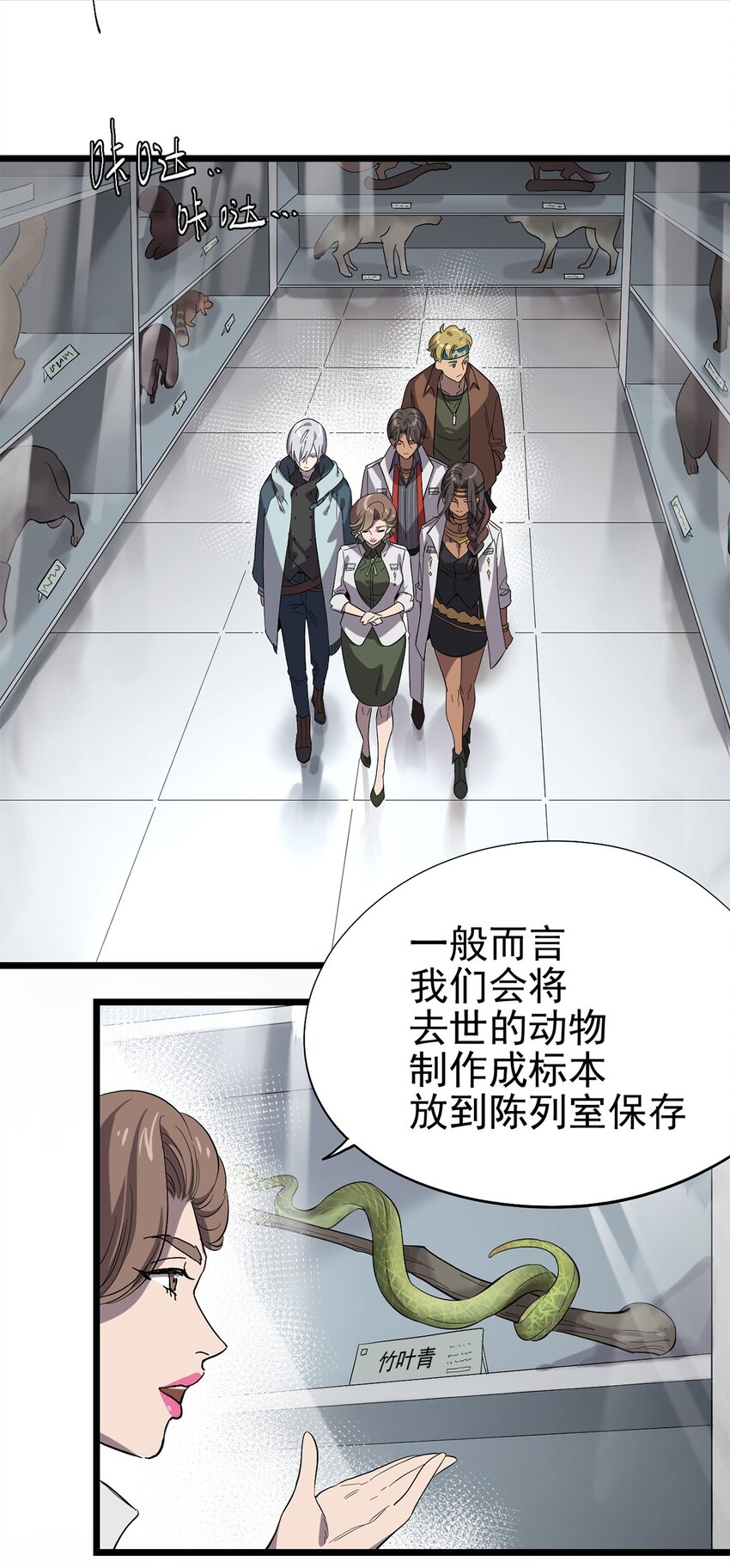 021 物种保护中心-第24话