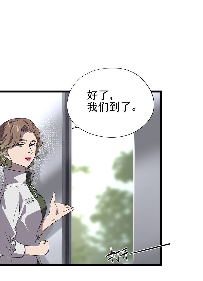 021 物种保护中心-第24话