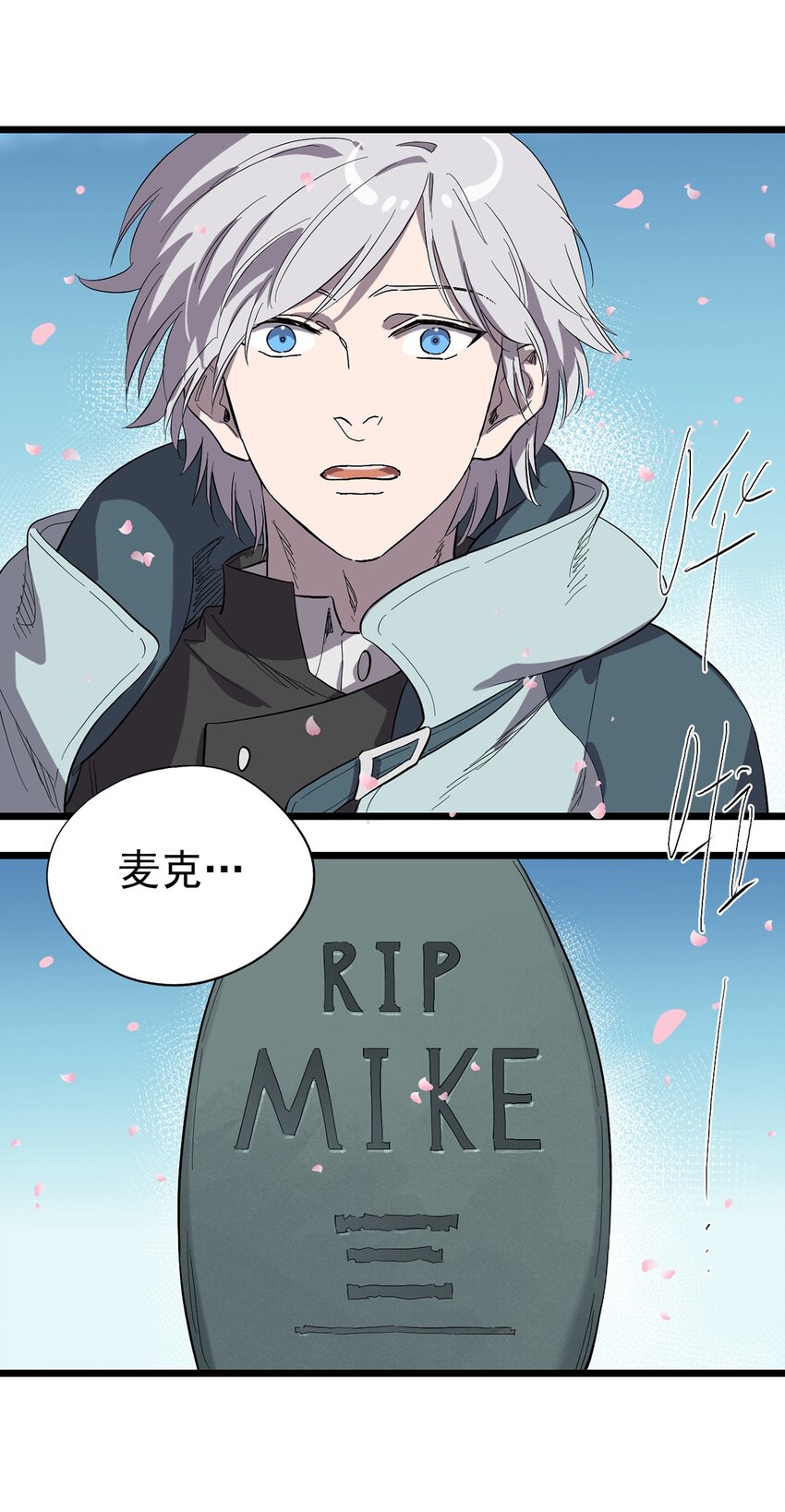 021 物种保护中心-第24话