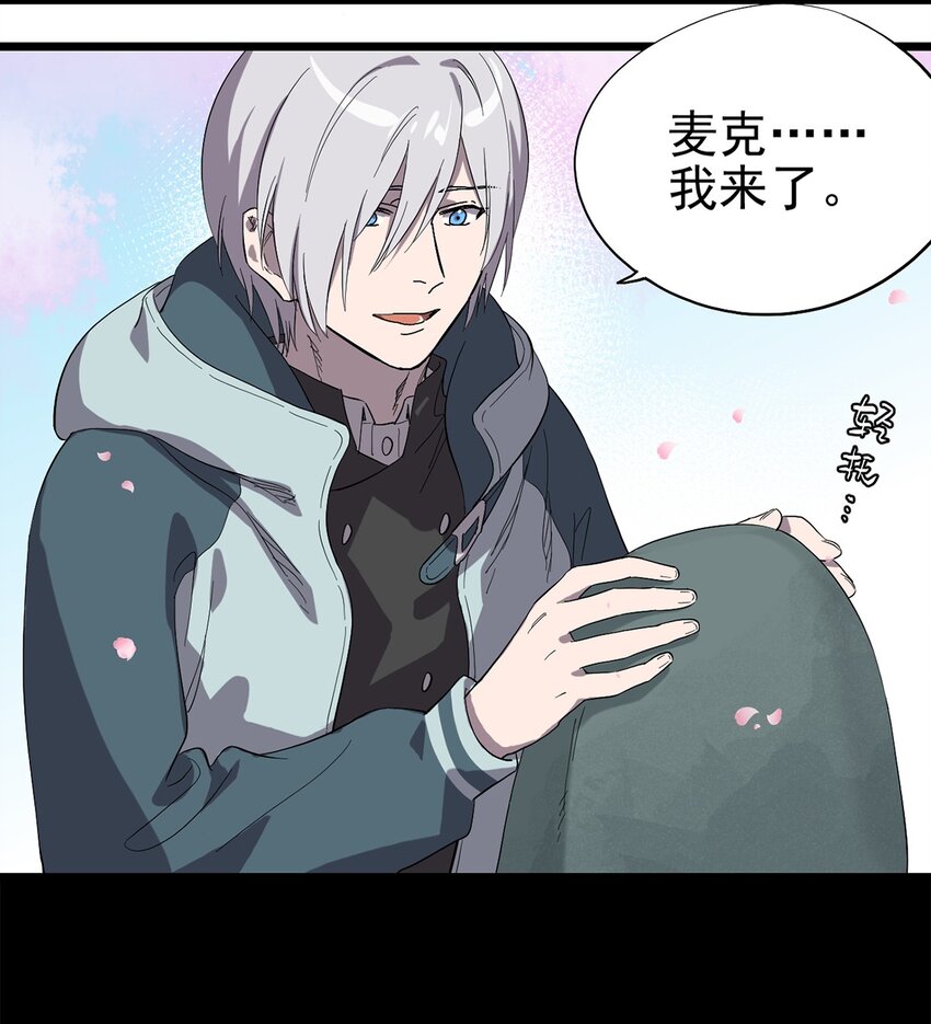 021 物种保护中心-第24话