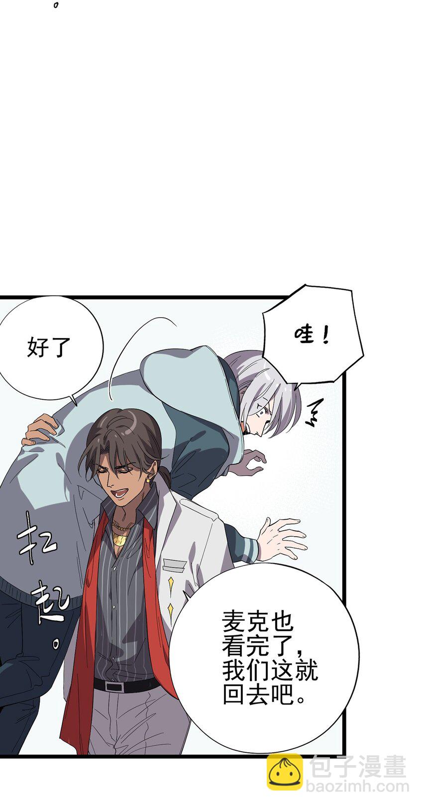 021 物种保护中心-第24话