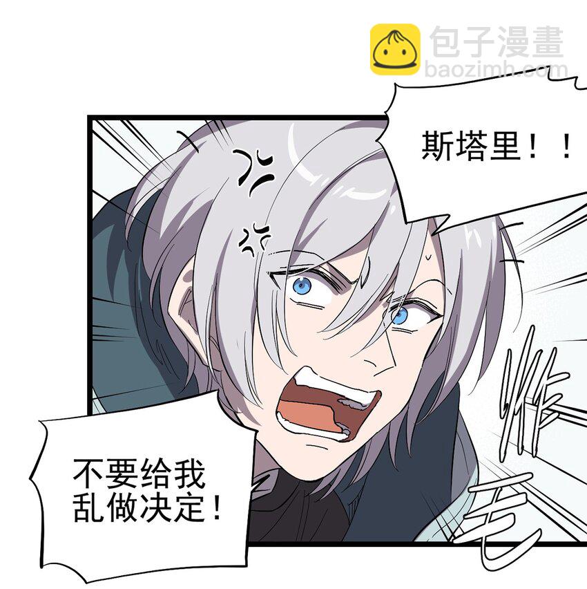 021 物种保护中心-第24话