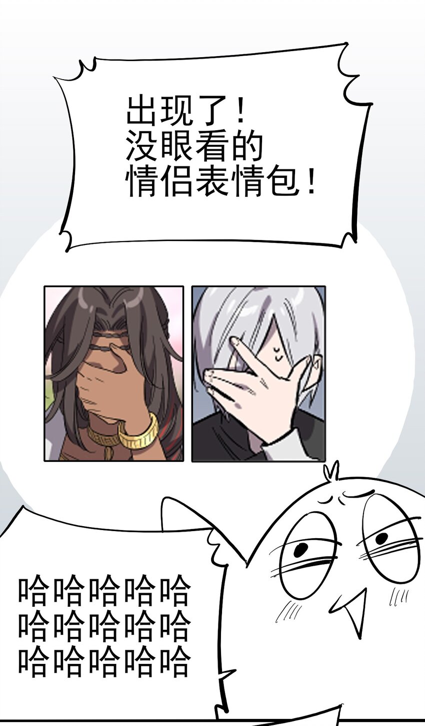 021 物种保护中心-第24话