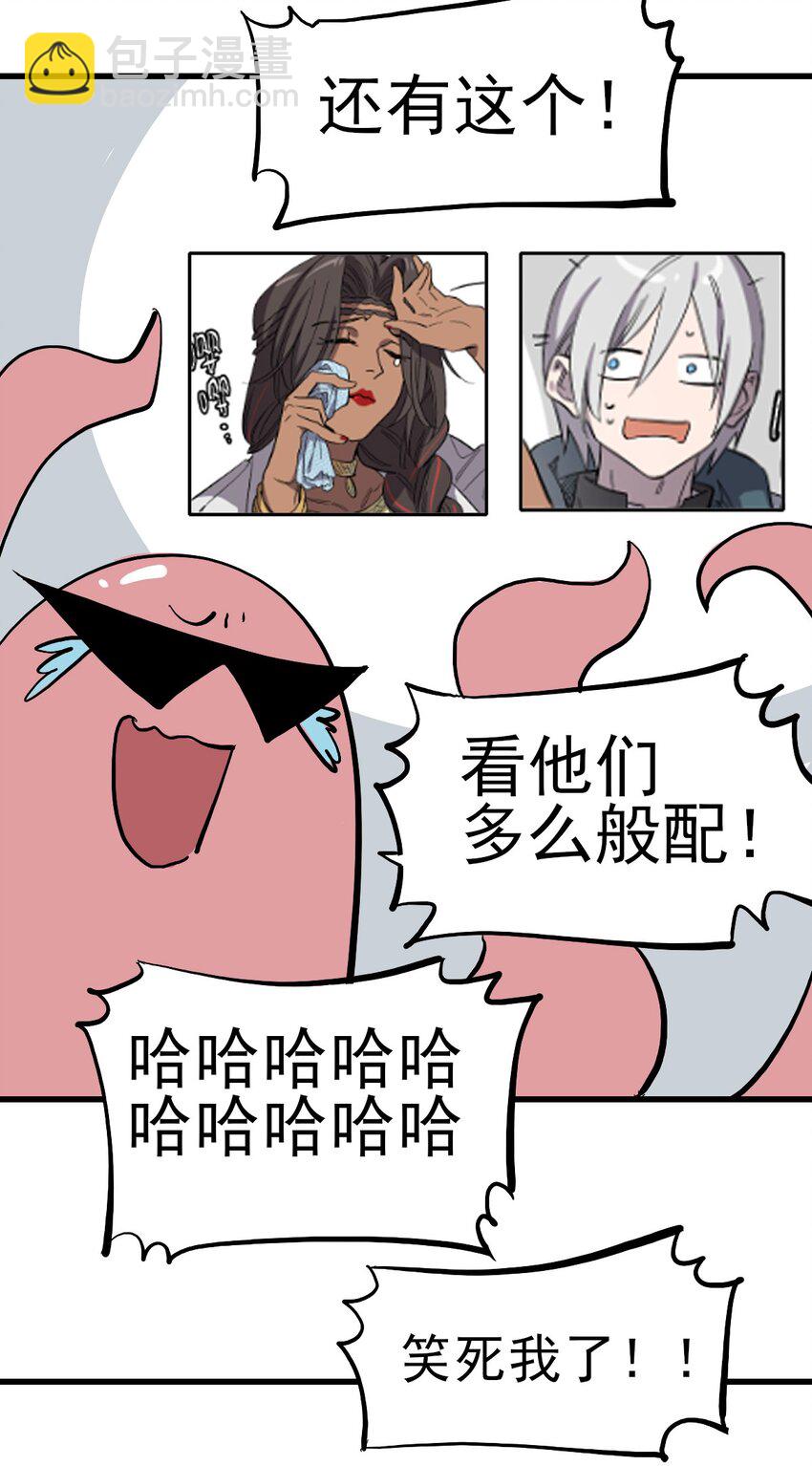 021 物种保护中心-第24话