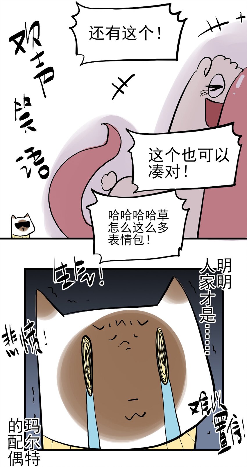 021 物种保护中心-第24话