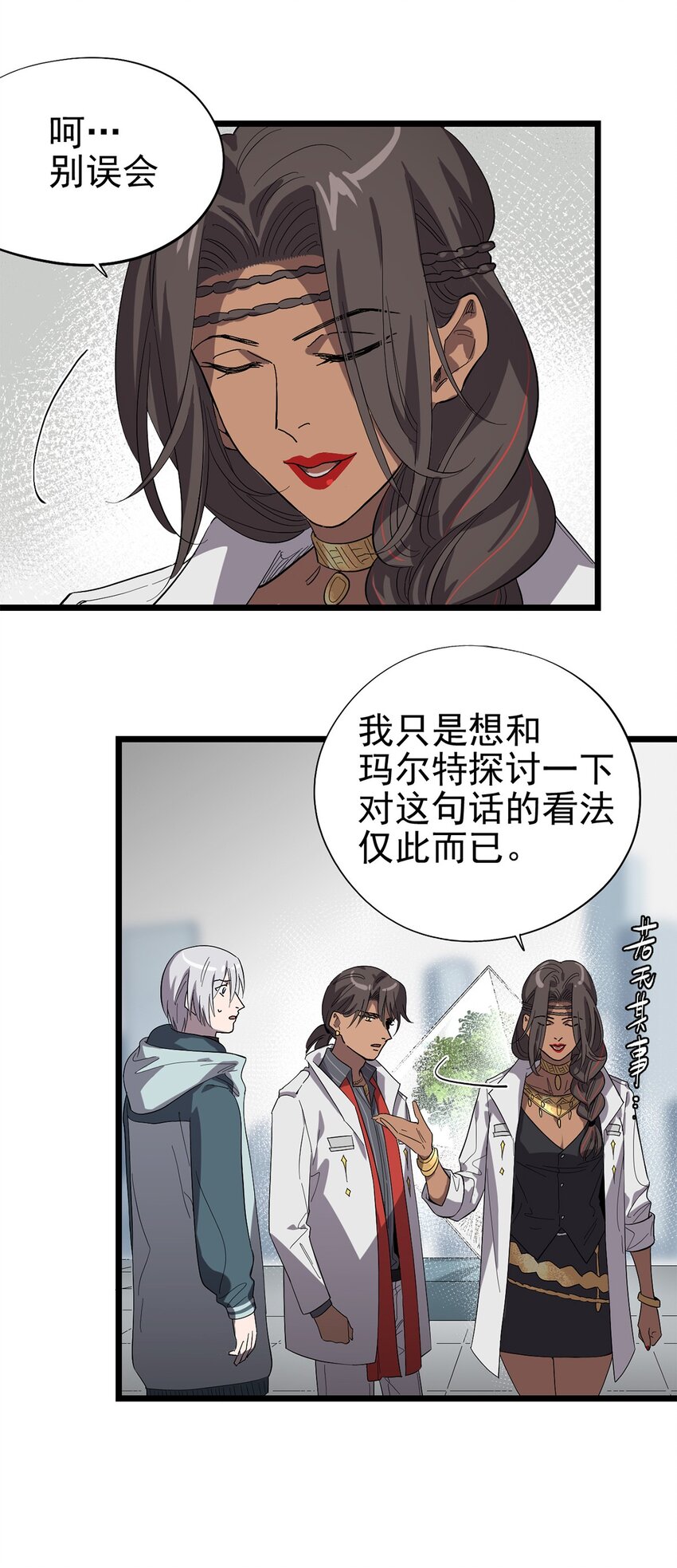 021 物种保护中心-第24话