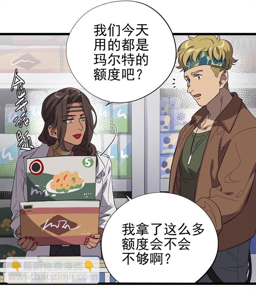 023 沙漠中的乌托邦-第26话