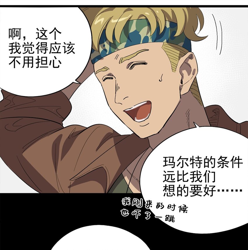 023 沙漠中的乌托邦-第26话