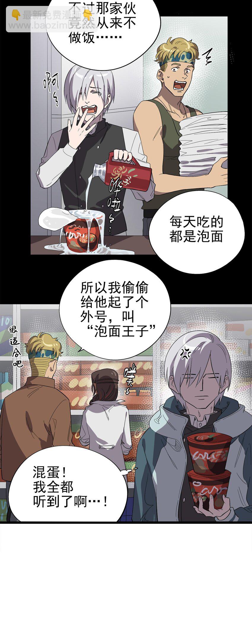 023 沙漠中的乌托邦-第26话