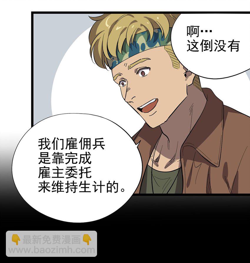 023 沙漠中的乌托邦-第26话