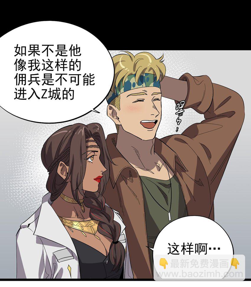 023 沙漠中的乌托邦-第26话