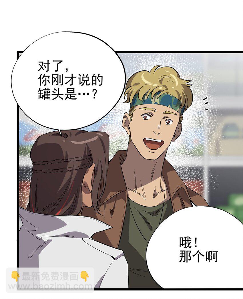 023 沙漠中的乌托邦-第26话