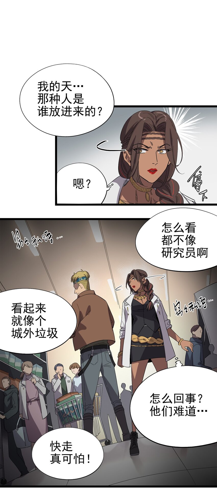 023 沙漠中的乌托邦-第26话