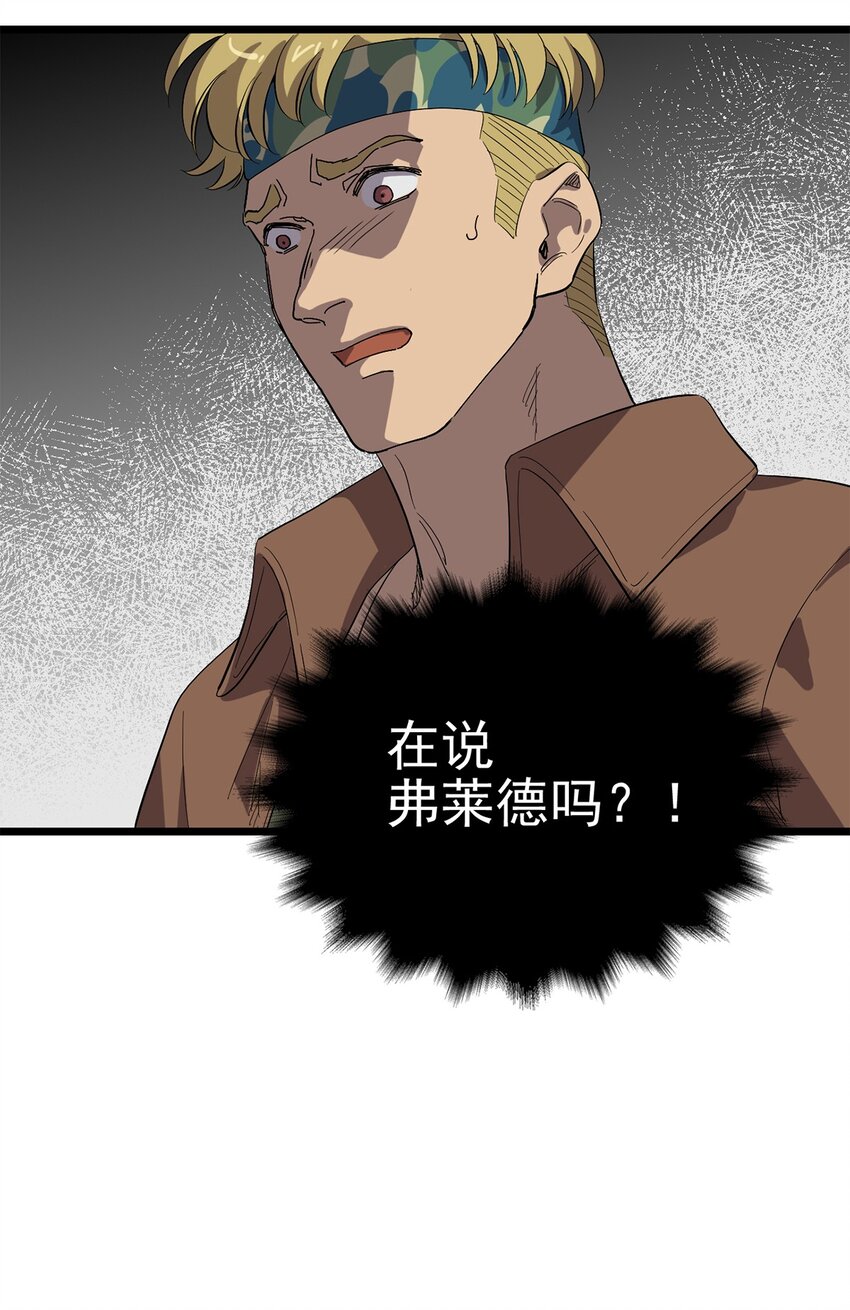 023 沙漠中的乌托邦-第26话