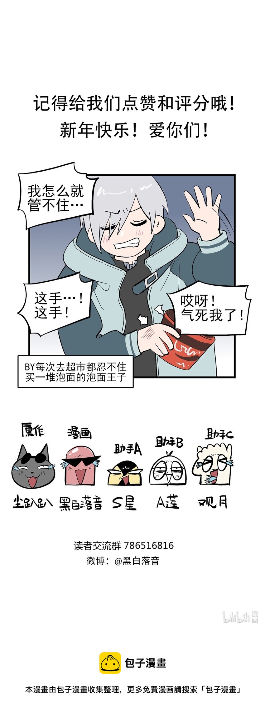 023 沙漠中的乌托邦-第26话