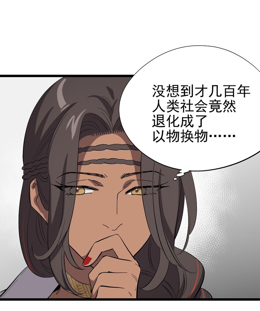 023 沙漠中的乌托邦-第26话