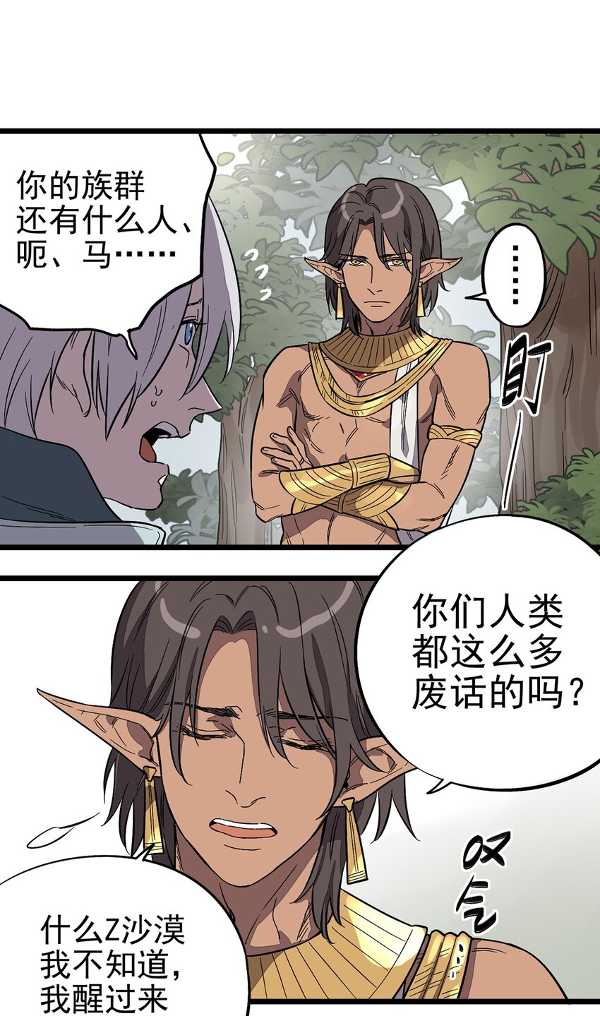 003 绿洲（下）-第4话