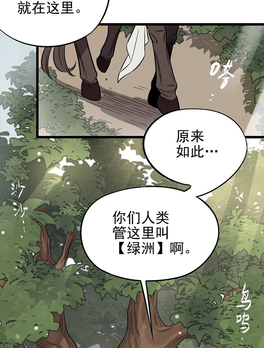 003 绿洲（下）-第4话