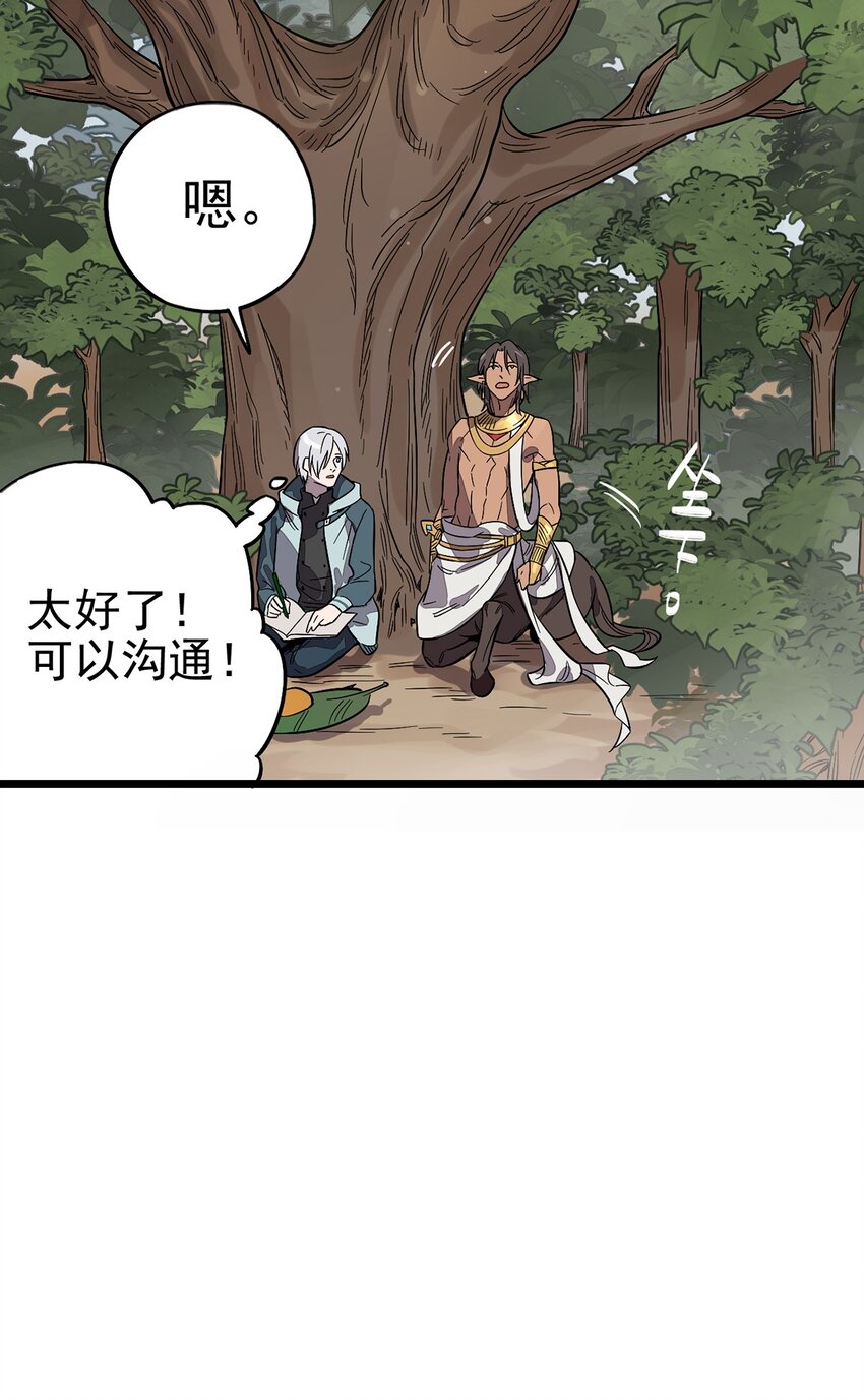 003 绿洲（下）-第4话