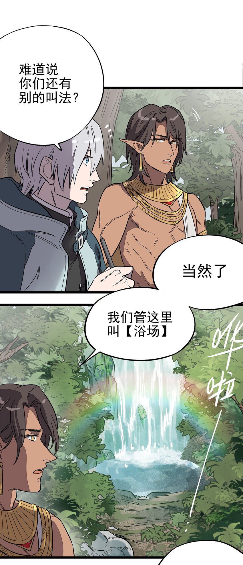 003 绿洲（下）-第4话