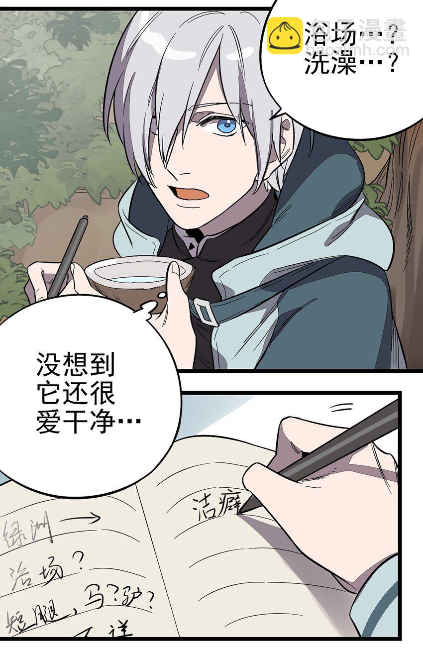 003 绿洲（下）-第4话