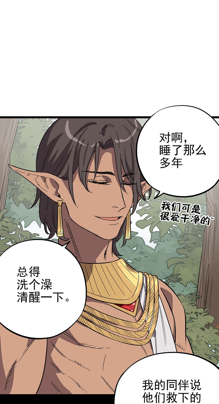 003 绿洲（下）-第4话