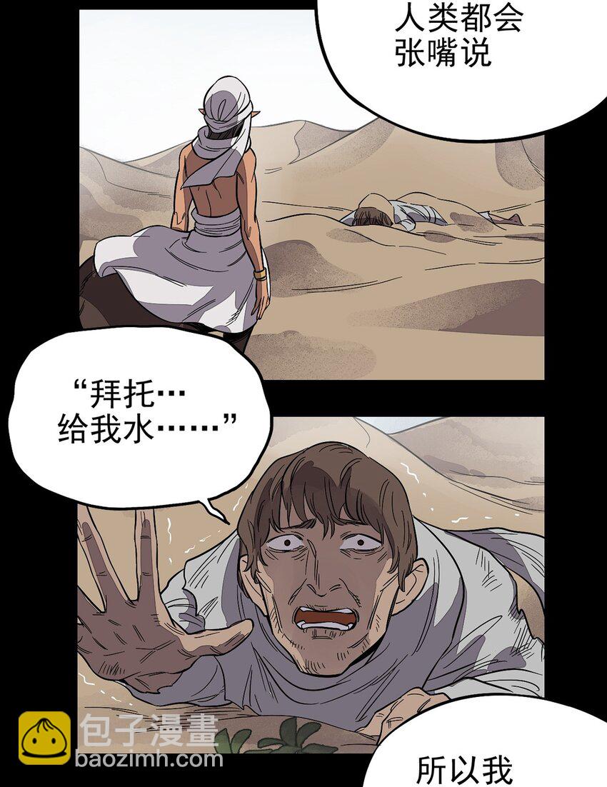 003 绿洲（下）-第4话