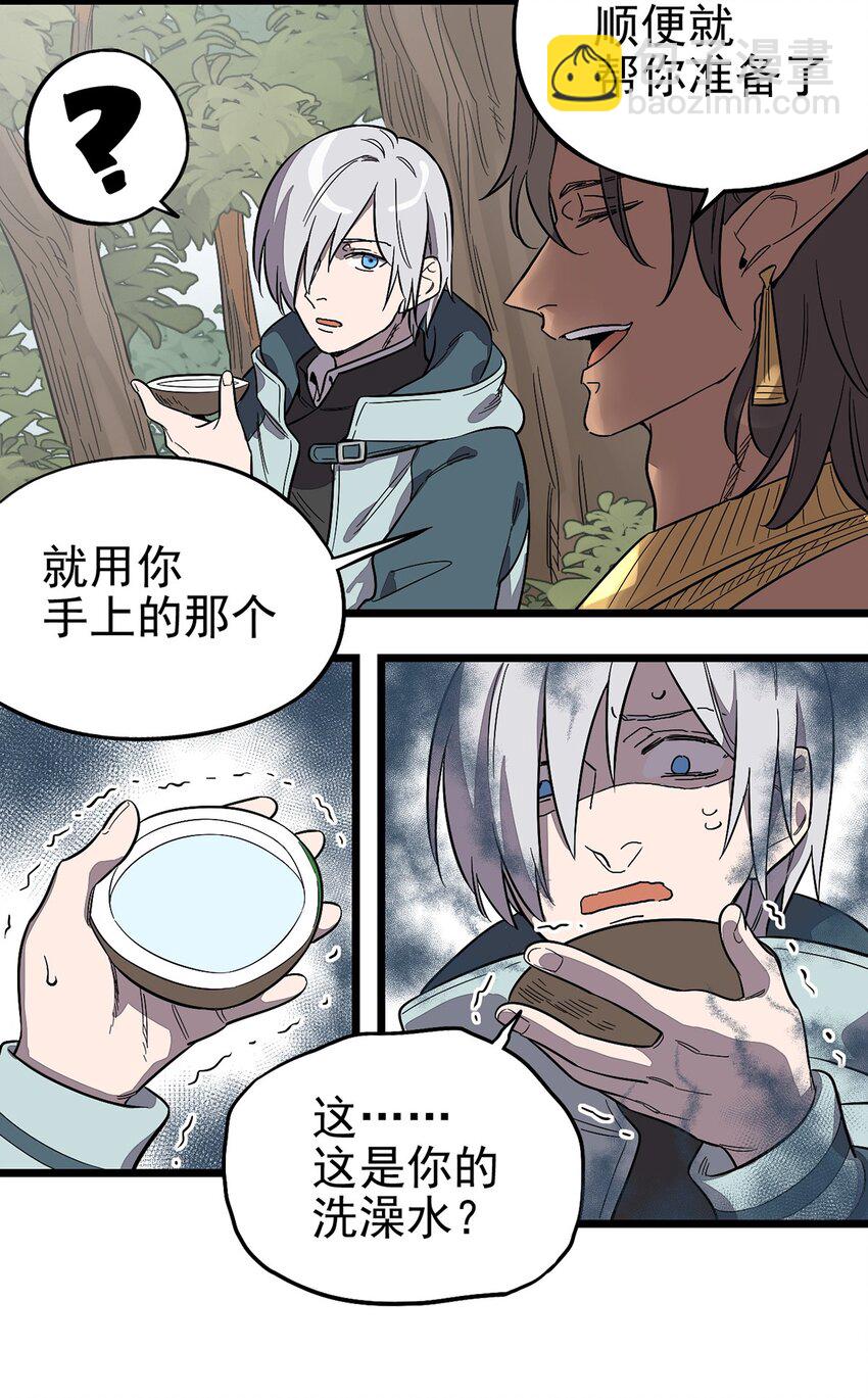 003 绿洲（下）-第4话