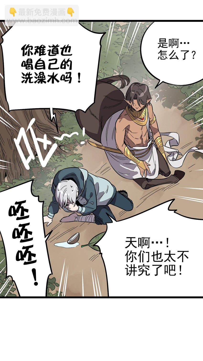 003 绿洲（下）-第4话