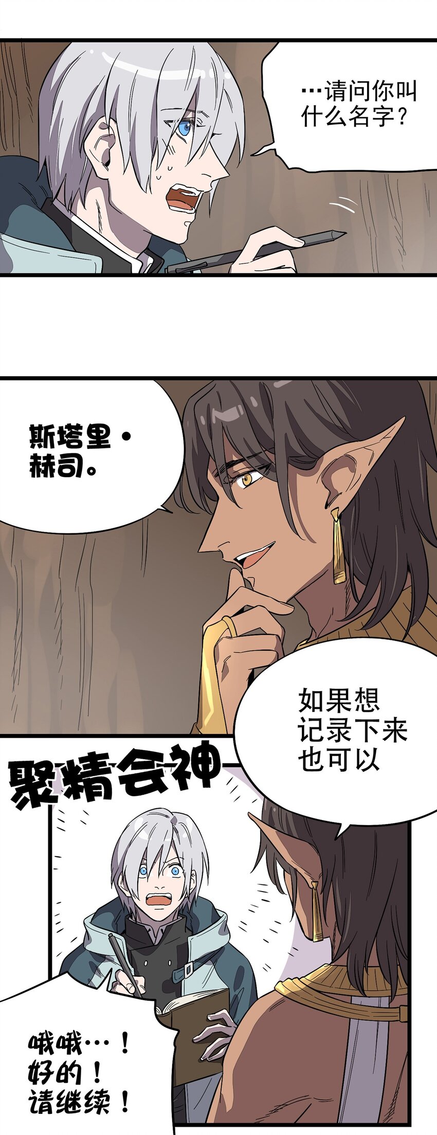 003 绿洲（下）-第4话