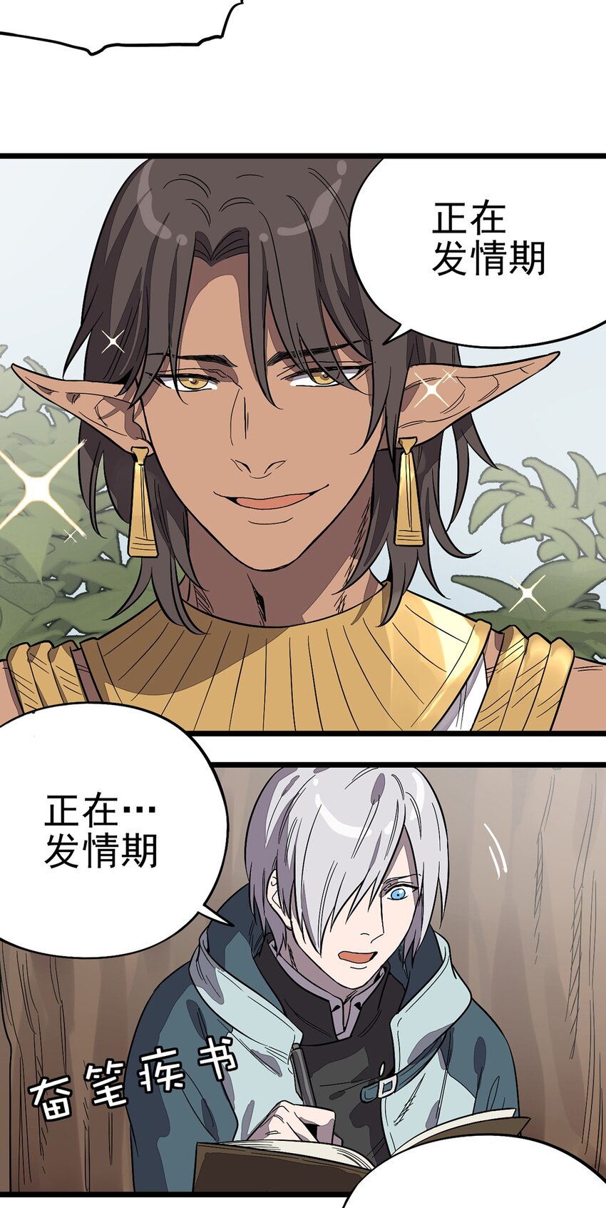 003 绿洲（下）-第4话