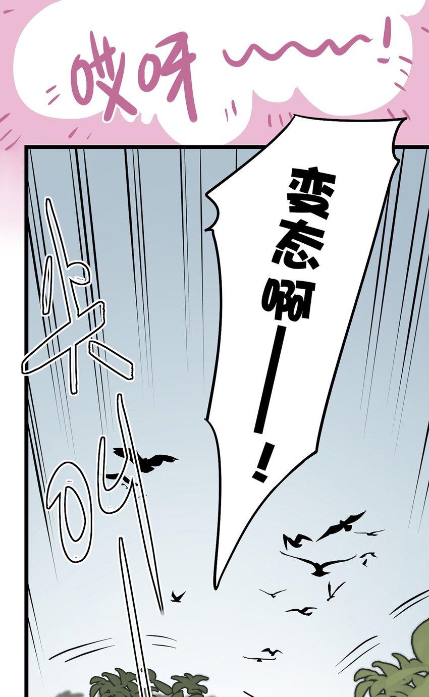 003 绿洲（下）-第4话