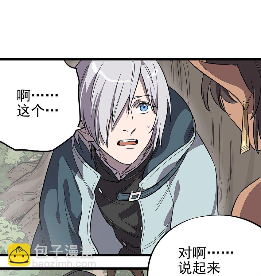 003 绿洲（下）-第4话