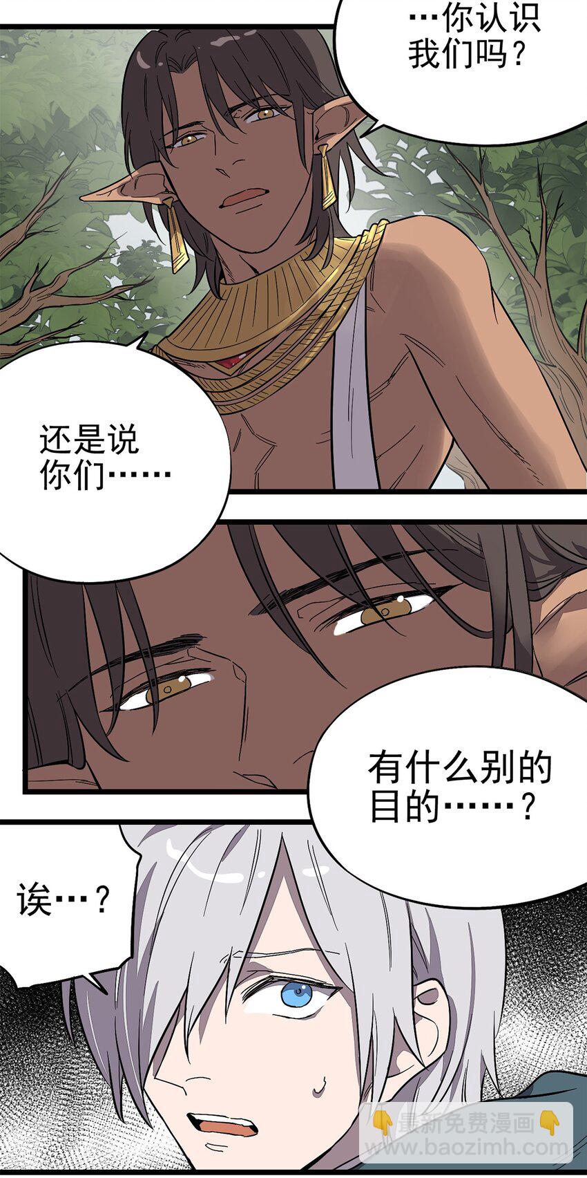 003 绿洲（下）-第4话