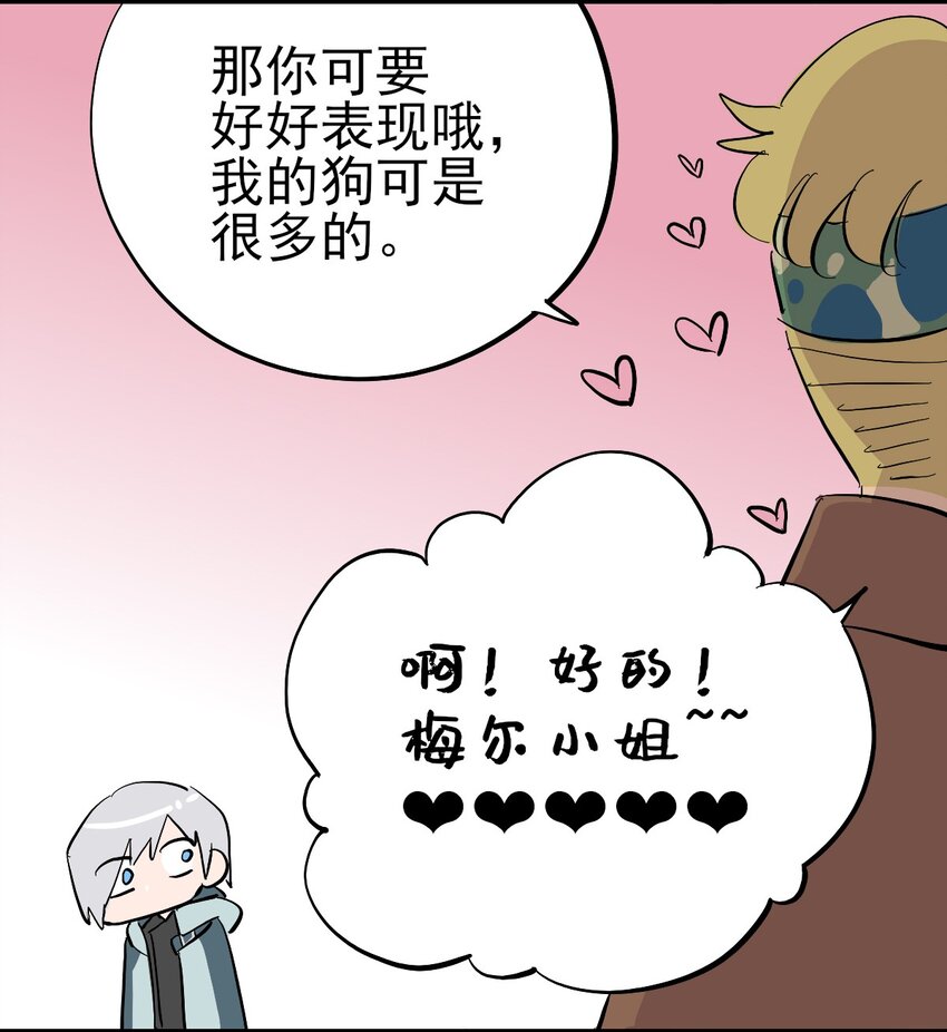 失落之門 - 番外 9.0感謝！四格漫畫【失落之笑話】 - 1