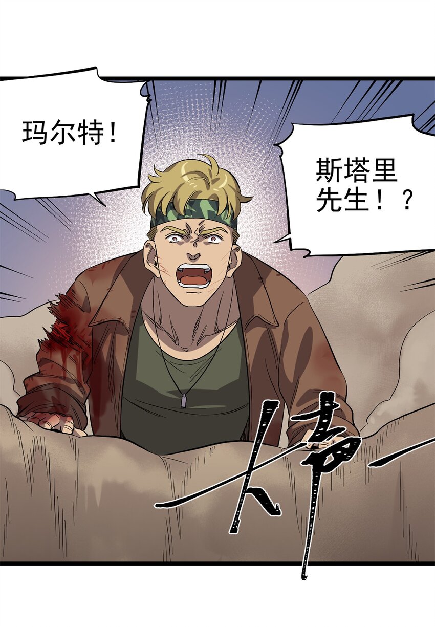 028 种子的苏醒-第32话