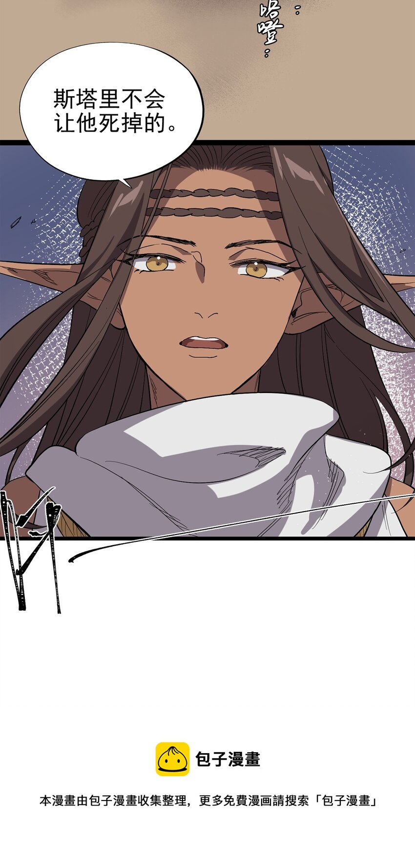 028 种子的苏醒-第32话