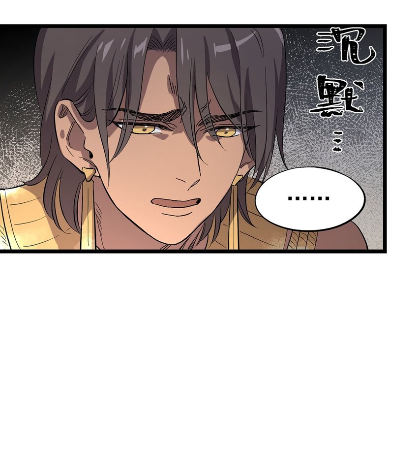 030 回溯之外-第34话