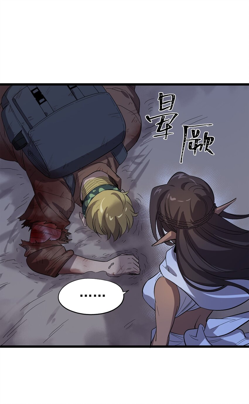 030 回溯之外-第34话